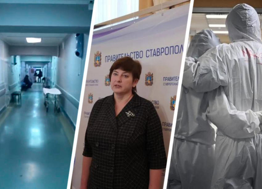 Коронавирус на Ставрополье 13 февраля: «ситуация стабилизировалась», но пациенты заражаются в больницах