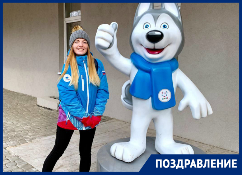Ставропольчанка вошла в ТОП-100 лучших волонтеров XXIX Всемирной зимней универсиады