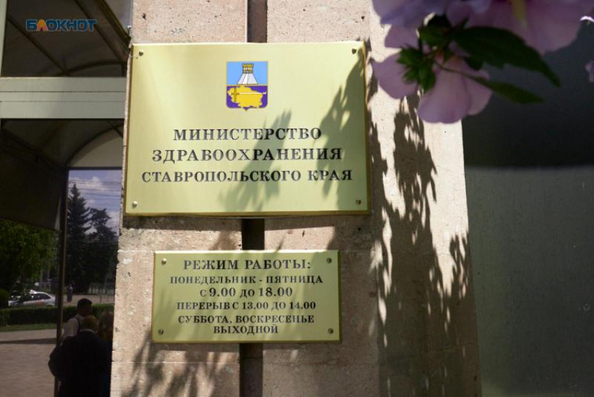 В краевом минздраве прокомментировали жалобу пациентов о тараканах в больнице Кисловодска