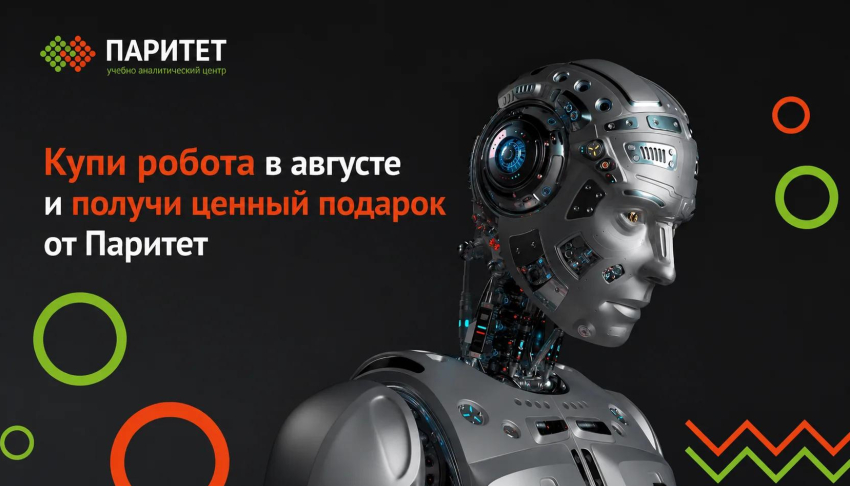 Научитесь зарабатывать на финансовых рынках на курсах в Паритет