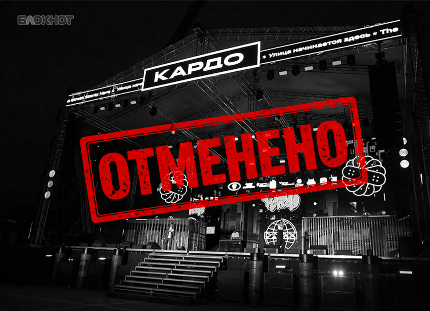 Фестиваль «Кардо» не будет проводиться в Ставрополе в 2026 году