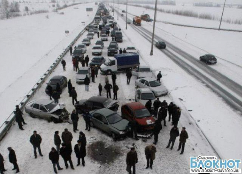 Сегодня на выезде из Ставрополя столнулись 18 автомобилей