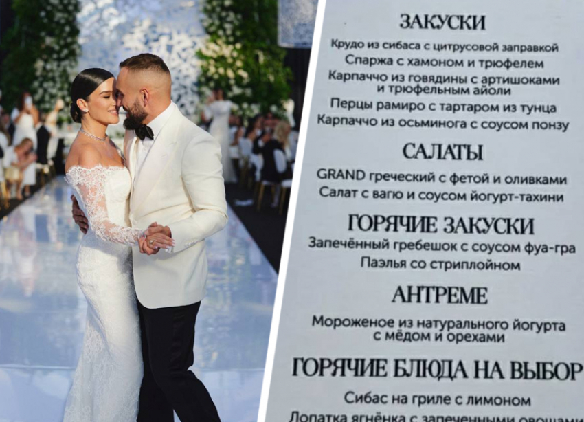 Ни шашлыка, ни баклажанов: гости Бородиной на свадьбе с Сердюковым остались голодными?