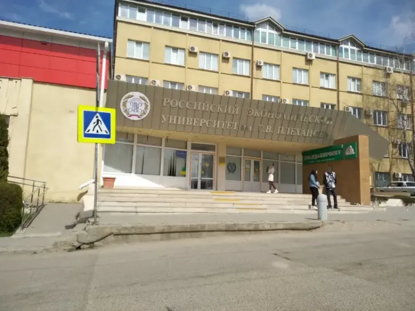 Юристы и финансисты: что известно о филиале экономического университета имени Плеханова в Пятигорске