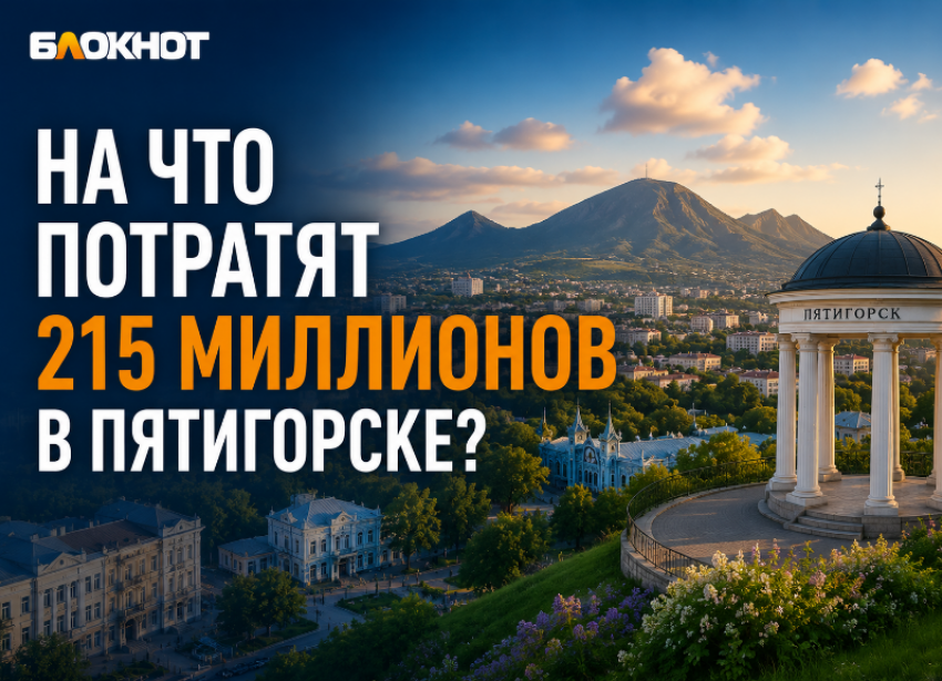 В Пятигорске ищут желающего поставить 20 автобусов за 215 миллионов 