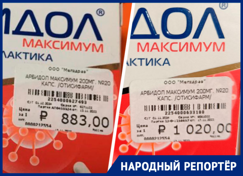 Жители Ставрополя просят антимонопольную службу проверить подорожание противовирусных препаратов на 13% 