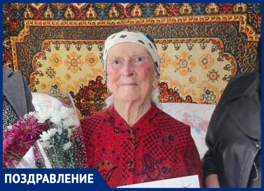 Жительница села Подлесного Зоя Иваненко отмечает 95-летний юбилей