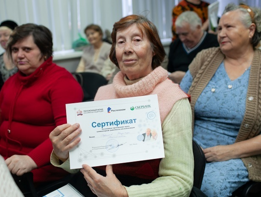«Ростелеком» в Ставрополе поздравил выпускников юбилейного курса компьютерной грамотности «Азбука интернета»