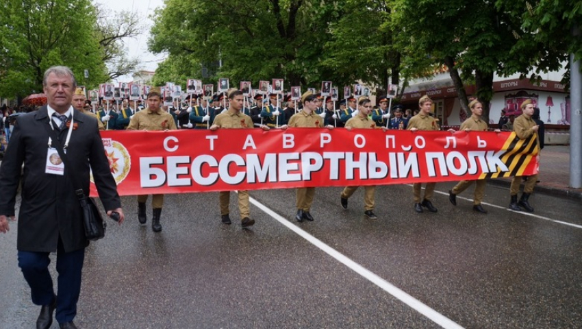 Жители Ставрополя пройдут в колонне «Бессмертного полка» 9 мая 