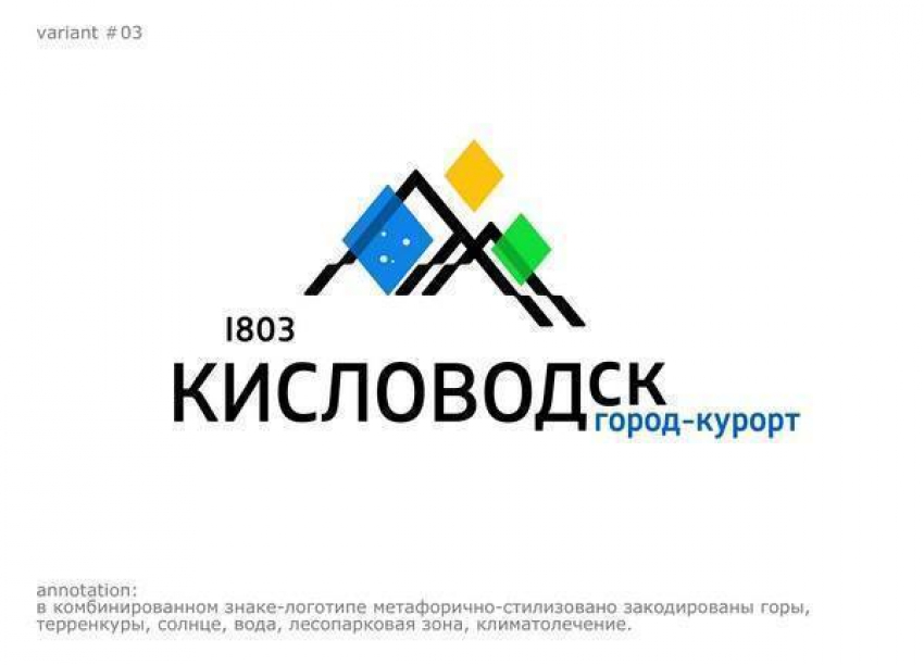 "Нарисованные школьником» логотипы Кисловодска возмутили местных жителей