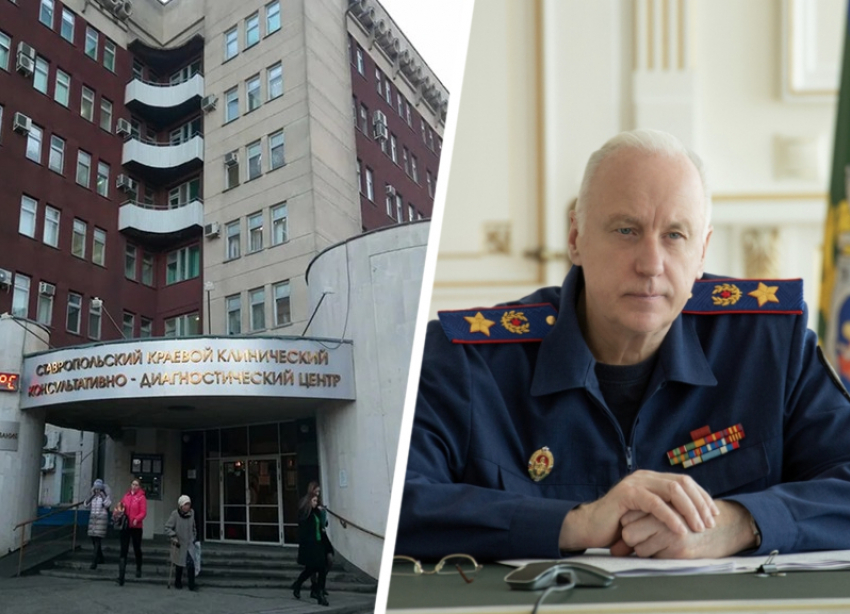 После публикации «Блокнот Ставрополь» Александр Бастрыкин заинтересовался избиением инвалида в диагностическом центре