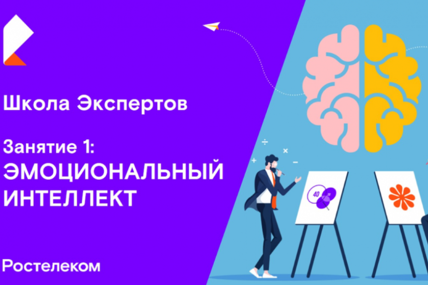 «Ростелеком» запустил для партнеров B2O «Школу Экспертов» онлайн 