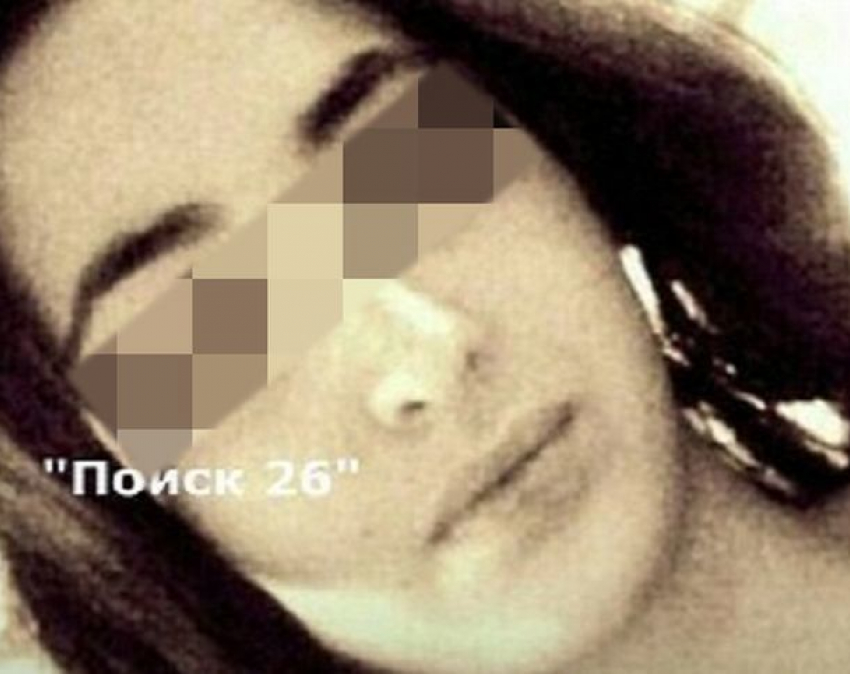 Исчезнувшая 14-летняя брюнетка благополучно нашлась в Пятигорске
