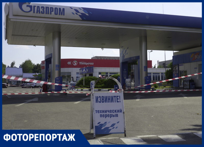 От отсутствия до 60 рублей за литр: что происходит с топливом в Ставрополе 