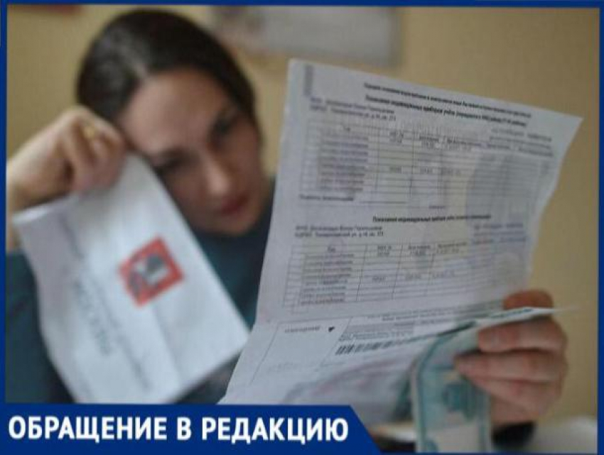 Жителям Ставрополя выставили необоснованный счет за газ в 7614 рублей  