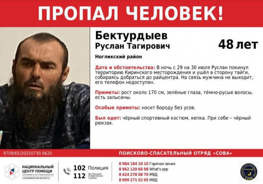 Житель Ставрополья пропал в тайге после ссоры с коллегами