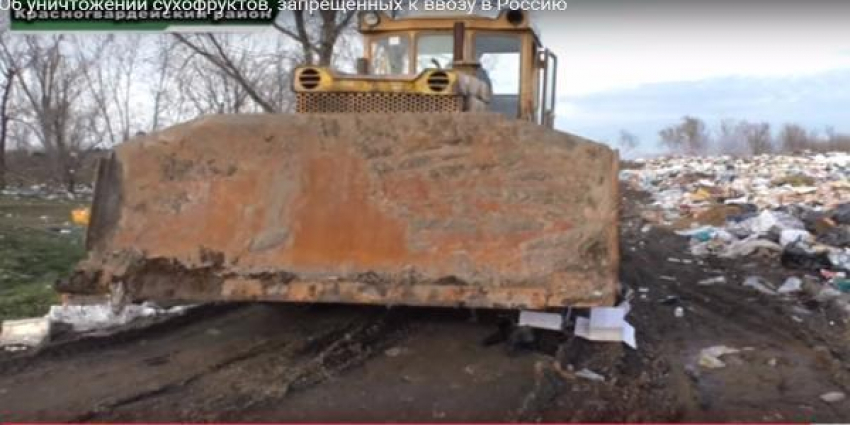 Запрещенную продукцию из Украины уничтожили на Ставрополье