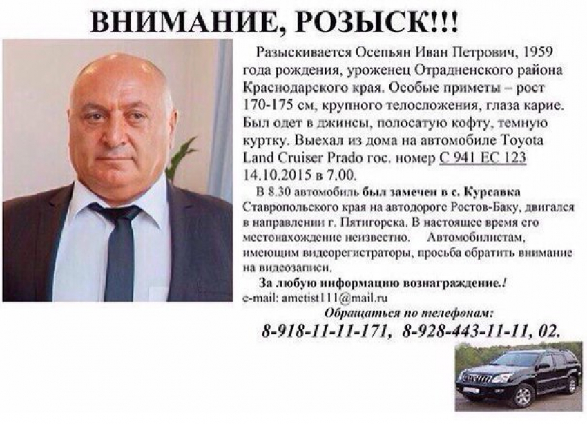 На Ставрополье разыскивается человек