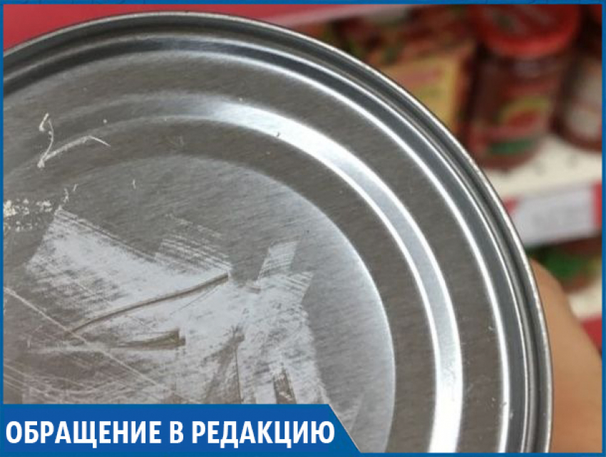 Фасоль с неизвестной датой производства обнаружила на полках магазина жительница Ставропольского края