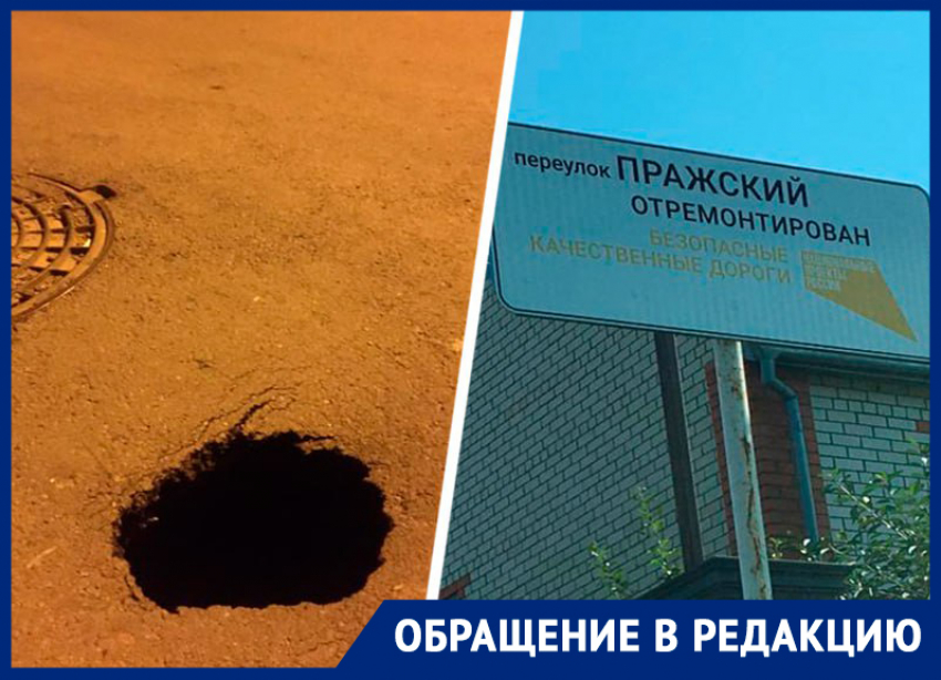 Миллионы в никуда: отремонтированная по нацпроекту дорога в Ставрополе покрылась метровыми ямами 