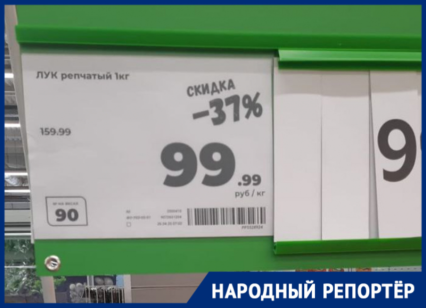Элитный лук по 100 рублей за килограмм обескуражил жителей Ставрополья