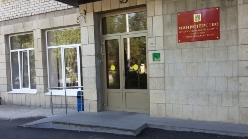 Коррупционные риски обнаружила прокуратура в работе минтруда Ставрополья
