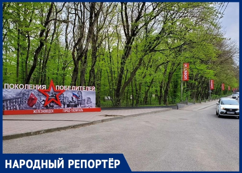 Косая надпись «Победа» в Железноводске встревожила горожанку