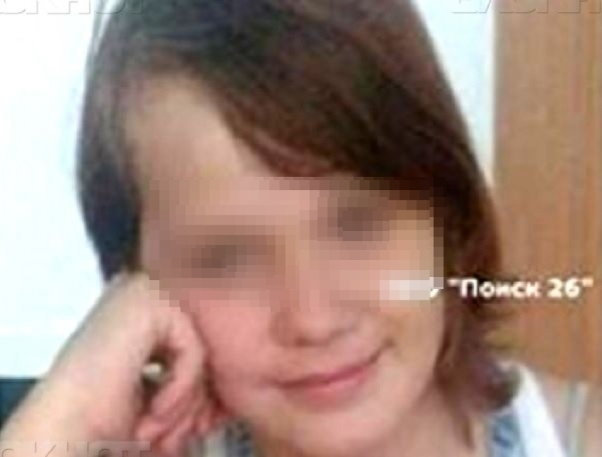 Пропавшая 14-летняя девочка нашлась живой и здоровой на Ставрополье 