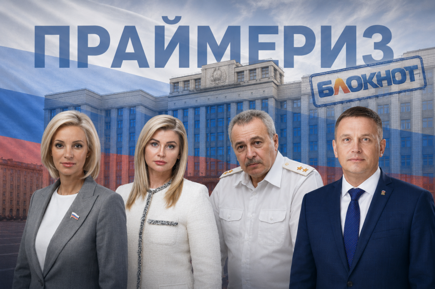 Охота на Охотный: на Ставрополье завершился праймериз в Госдуму РФ