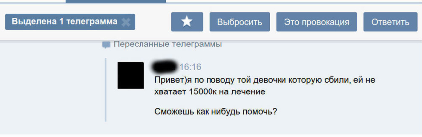 Пока Анжелика Лопухова находится в коме, мошенники паразитируют на ее несчастье