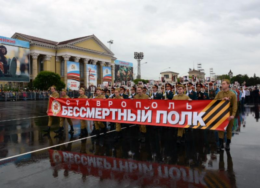 На Ставрополье шествие «Бессмертного полка» пройдет «вживую»