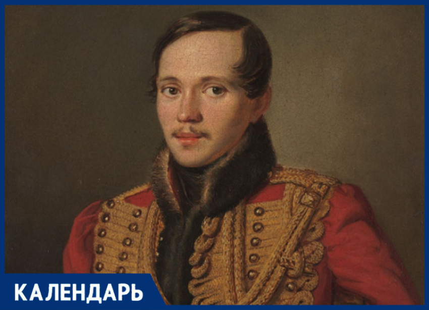 Влюбленному в Кавказ Михаилу Лермонтову 15 октября исполнилось бы 212 лет 