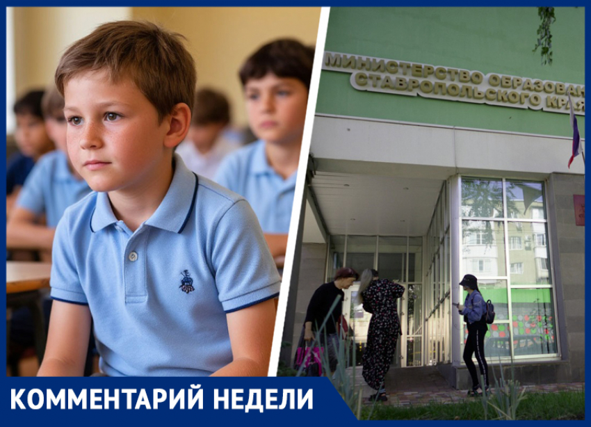 Можно ли ходить в школу в шортах: официальный ответ минобра Ставропольского края
