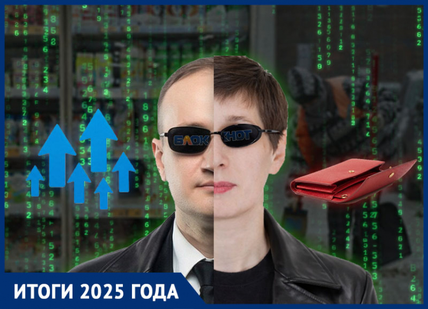 Год без иллюзий: почему ставропольцы привыкли считать деньги в 2025-м
