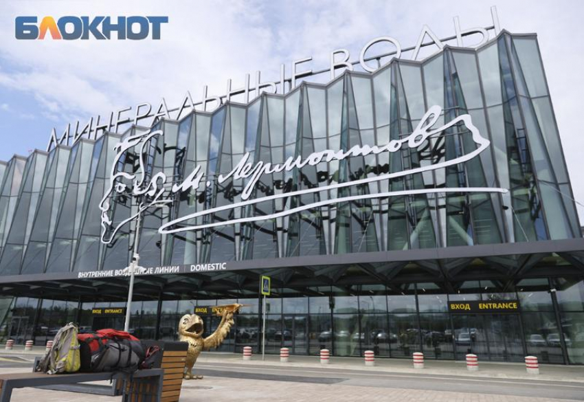 Цены на авиабилеты в Минеральные Воды подешевеют почти вдвое после новогодних праздников