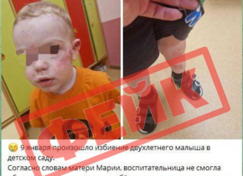 Фейк об избиении ребенка в детсаду опровергли на Ставрополье 
