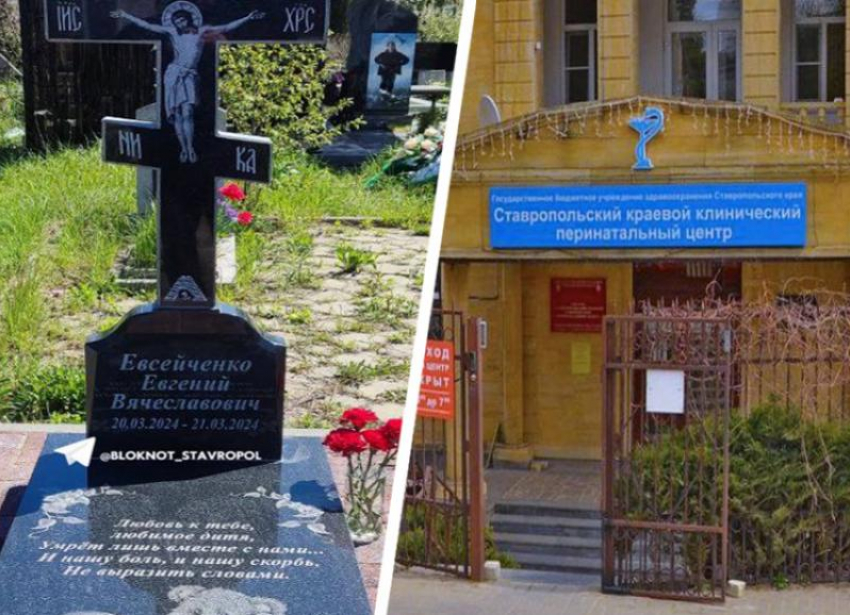 Глава Следкома заинтересовался затянутым следствием по факту смерти младенца в роддоме на Ставрополье