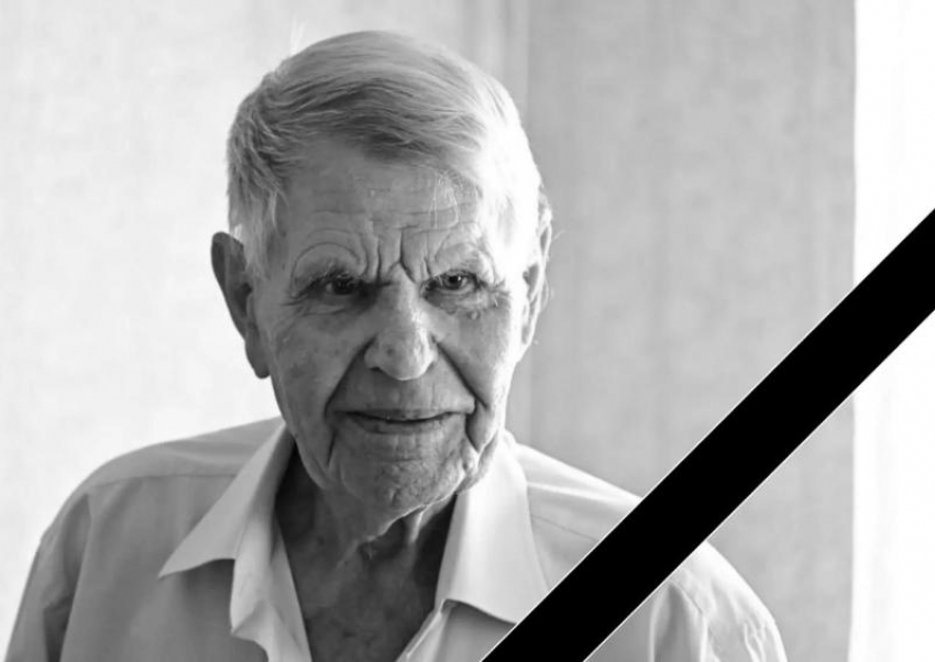 Участник Великой Отечественной войны Александр Кузнецов из Ставропольского края ушел из жизни