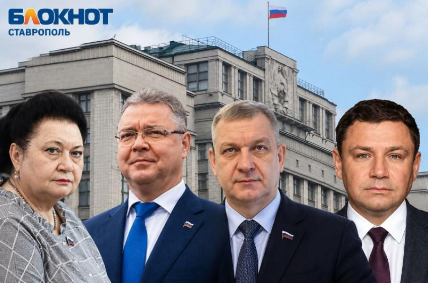 Новые кресла и старые лица: как распределились мандаты по спискам «Единой России» от Ставрополья в Госдуме