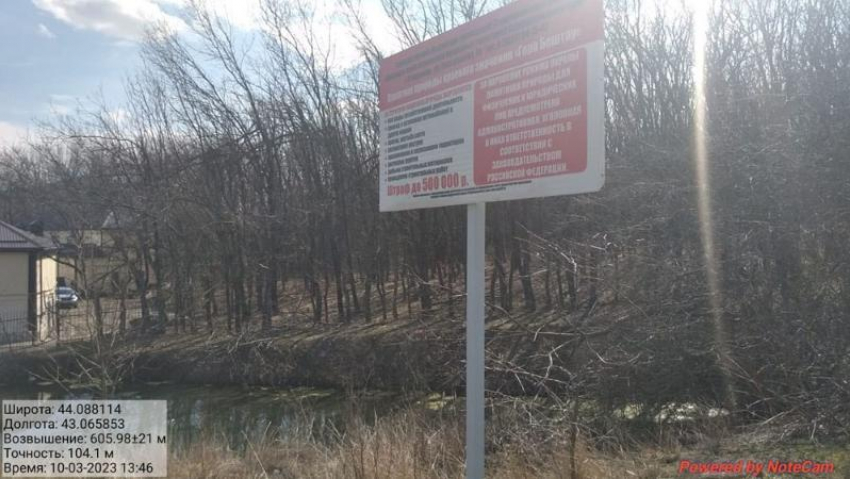 Режим охраны особо охраняемых природных территорий Ставрополья усилили
