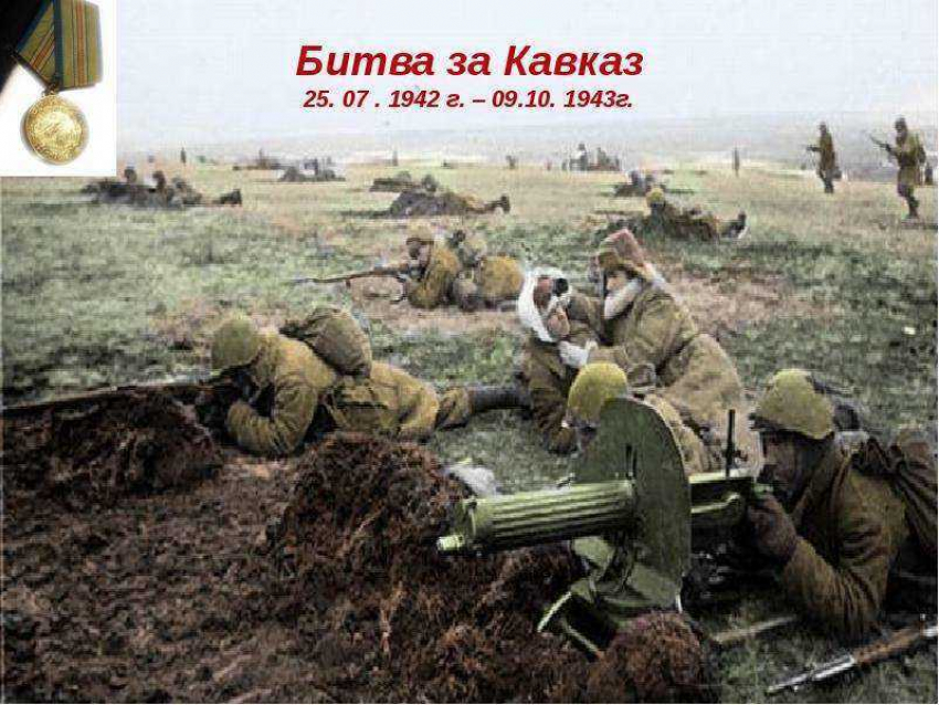 По инициативе ставропольской думы новый день воинской славы появился в календаре праздников РФ