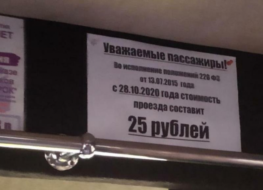 Ставропольские перевозчики завысили цену на проезд на неделю раньше