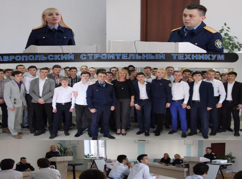 Следственный комитет провел беседу со студентами Ставропольского строительного техникума об уклонении от призыва к военной службе