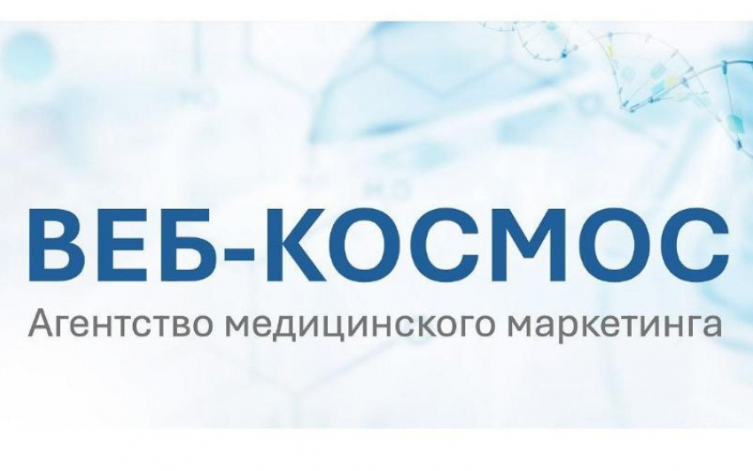Агентство медицинского маркетинга ВЕБ-КОСМОС поздравляет всех женщин-руководителей клиник с 8 марта