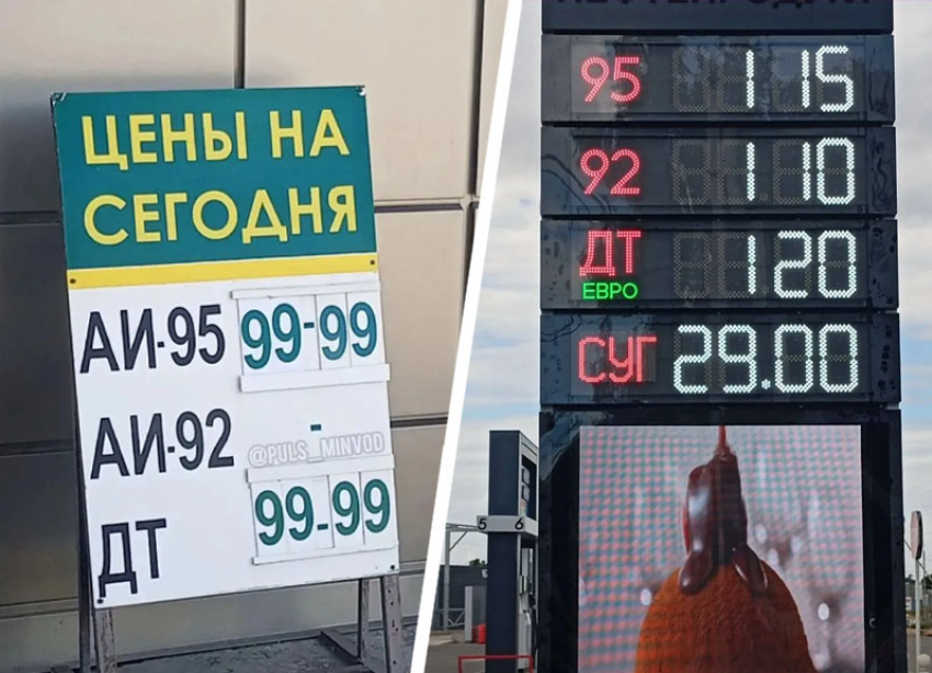 Цены на топливо продолжают шокировать жителей Ставрополья