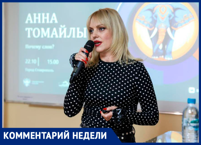 Экономист Анна Томайлы: зарубежные посылки для ставропольцев могут сильно подорожать