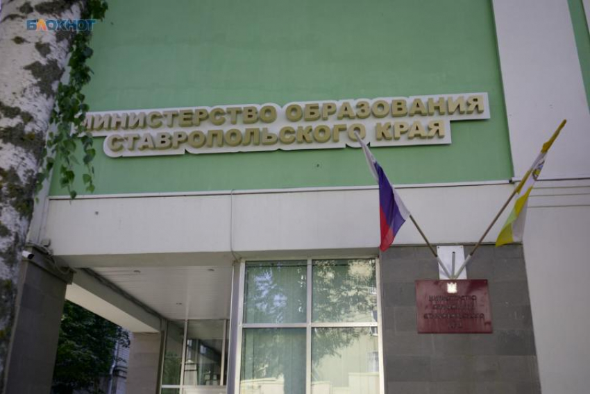 Разбег от 120 до 280: озвучены зарплаты руководителей государственных колледжей и техникумов Ставрополя 