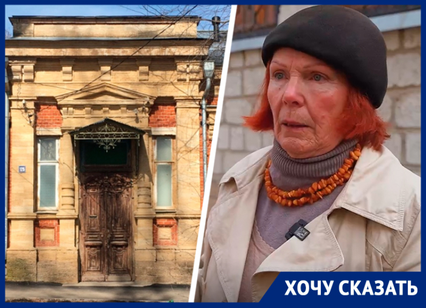 Культурное наследие Ставрополя сыпется на глазах: жительница исторического дома жалуется на незаконные действия соседа