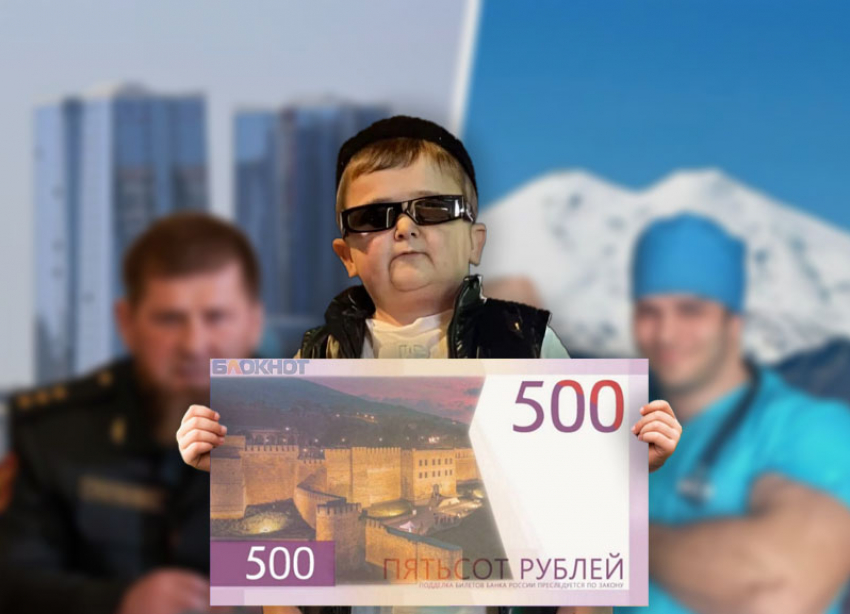 «Газ дайте»: в борьбу за символ на 500-рублевой купюре с Пятигорском вступил блогер Хасбик