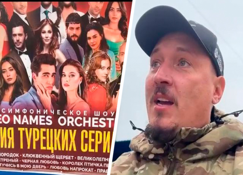 Ставропольский рэпер Жиган разорвал афишу с турецкими сериалами в Ростове